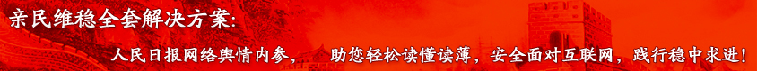 亲稳网